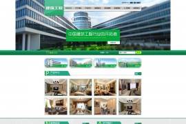 「亲测」易优cms建筑工程/室内装饰装修公司网站源码下载 带手机端