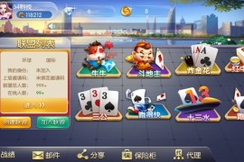 最新无授权的五游大联盟 服务端源代码+手端组件 控制精准 附视频教程