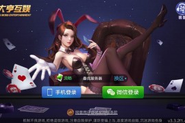 【修复自适应全屏】会员分享修复完美双端牛大亨，大亨互娱双端APP自适应全屏