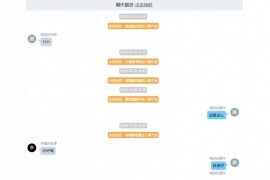 php网页聊天室源码全开源-简约轻型在线即时聊天源码下载