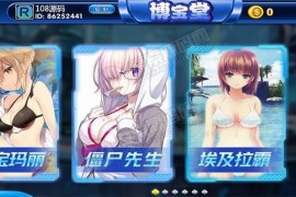 【最新修复】2020最新梦港电玩博宝堂定制UI二开定制版三端齐全带加解密工具