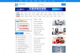 「亲测」帝国CMS模板|帝国cms7.5仿管理资源吧PPT模板资料下载网站源码 带会员+积分付费下载+自动采集+搭建教程