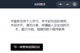 2023 首发 ChatGPTv3.0多端小程序开源源码 云开发无需服务器 带接口