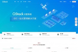 QStack云管系统3.5.3，全新版本下载安装包详细搭建教程
