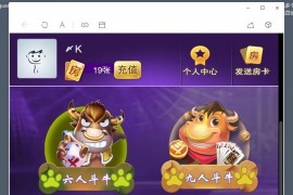 最新神兽/道游大厅集合版完整开源H5源码 透视胜率+带房卡充值 附视频搭建教程