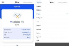 挖矿秒u源码支持ERC TRC。授权提币正常，支持10国语言，带详细安装搭建教程