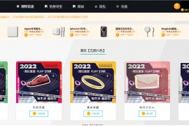 盲盒商城源码 盲盒开箱源码 潮物盲盒商城源码 仿CSGO盲盒开箱源码