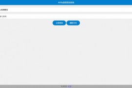 PHP+xls通用型考试成绩查分系统源码