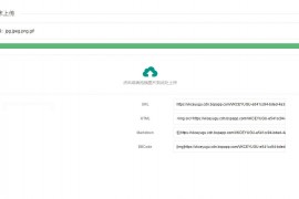 uniCloud服务空间免费云存储图床源码