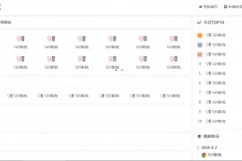 五九福利导航PHP源码下载