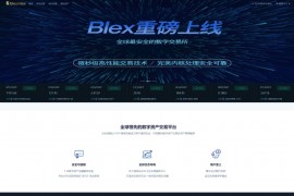 「亲测」PHP数字资产交易平台源码-区块链交易所理财源码 PC+手机版+中英双语+币币交易+杠杆交易