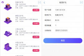 区块链交易系统 区块链钱包 区块链矿机 虚拟币交易市场的源码下载