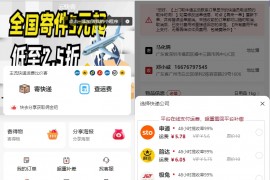 最新版快递小程序源码 独立版快递系统 附教程