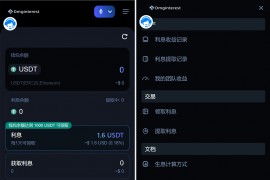 区块链3链（TRC ERC BSC）授权持币生息源码有实力的可以研究