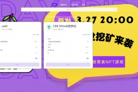 TRX区块链质押挖矿/trx波场空投代币源码