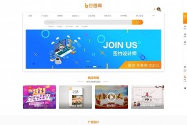 织梦内核精仿包图网素材图片下载网站源码