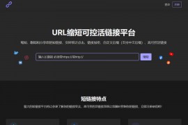 PHPShort轻量级网址缩短程序源码开心版，内含汉化包