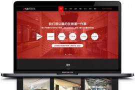 织梦模板红黑色装饰设计装潢装修公司响应式网站源码