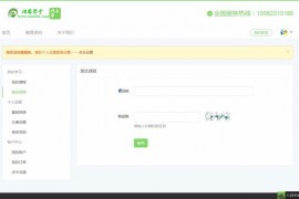 仿易学堂在线教育学习系统商业版