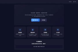 全新UI 阅后即焚V2正式版系统源码