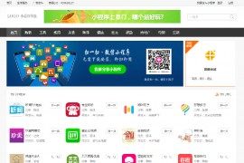 最新版微信小程序导航门户网站源码